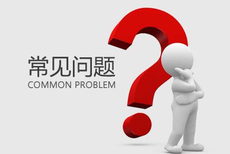 漳州平和商标注册的常见问题和介绍