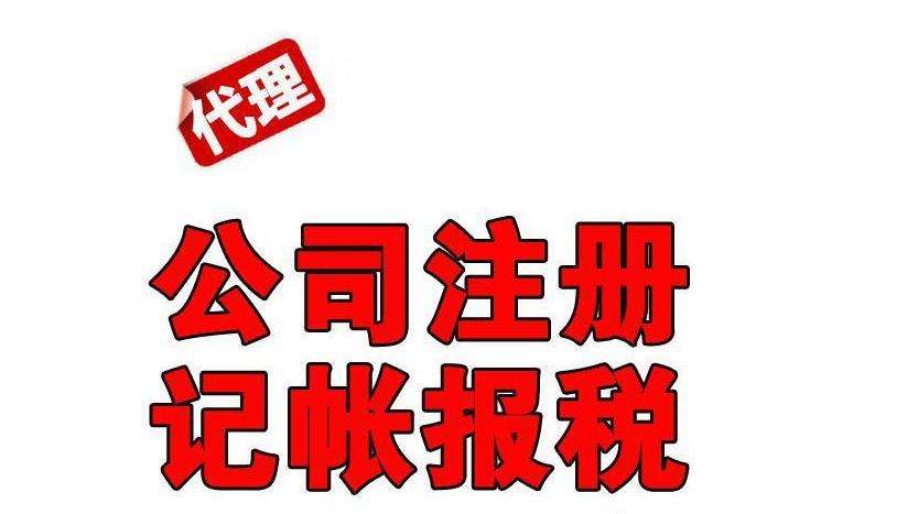 漳州平和公司注册 漳州平和公司注册