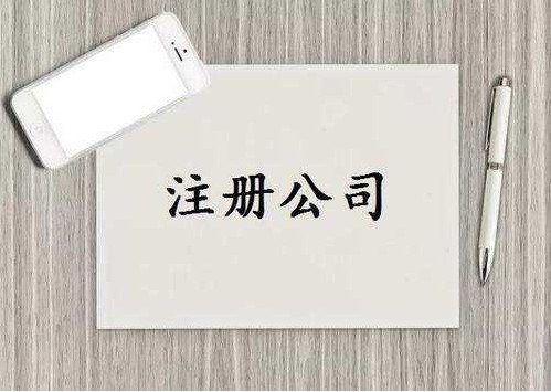 漳州平和公司注册前创业者容易踩坑的常见问题！